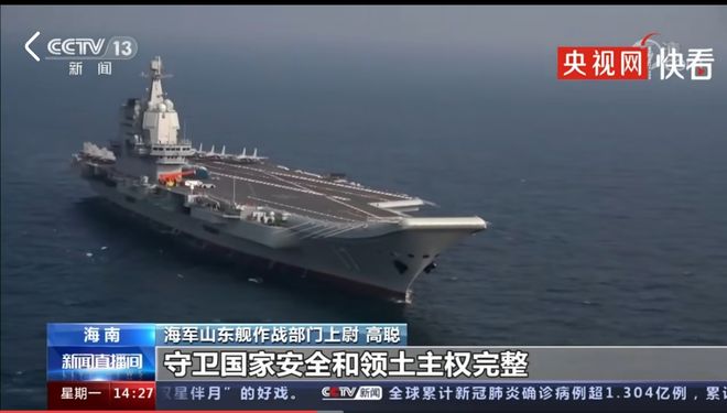 山東艦簡介——中國海軍新時(shí)代的里程碑，山東艦簡介，中國海軍新時(shí)代的里程碑