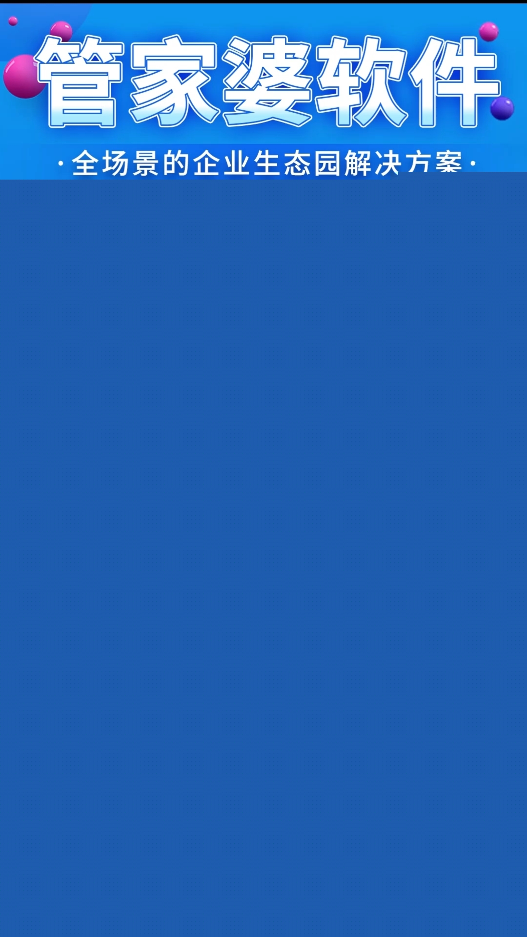 全新上線，免費管家婆軟件 777788888，一站式管理你的生意與生活，免費管家婆軟件一站式管理，生意與生活的新選擇