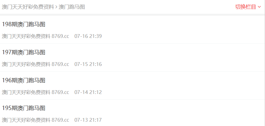 澳門免費(fèi)精準(zhǔn)資料，探索未來的預(yù)測(cè)與機(jī)遇（2023-2025），澳門未來預(yù)測(cè)與機(jī)遇探索，精準(zhǔn)資料免費(fèi)分享（2023-2025）