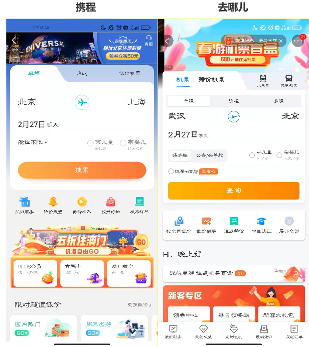 去哪兒旅行與攜程，深度對(duì)比與選擇指南，去哪兒旅行與攜程，深度對(duì)比與選擇指南
