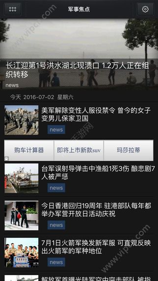 軍事新聞今日最新消息下載，掌握全球軍情動態(tài)，洞悉軍事變革趨勢，全球軍情動態(tài)速遞，最新軍事新聞下載與變革趨勢解析