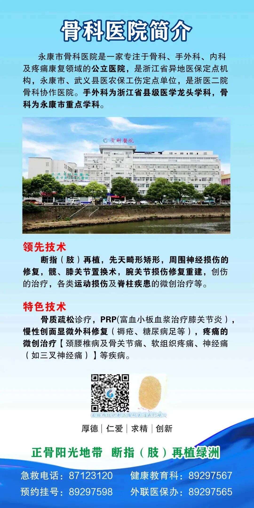 骨科在線咨詢免費(fèi)，專業(yè)解答您的疑慮與疼痛，骨科在線免費(fèi)咨詢，專業(yè)解答疼痛疑慮，為您提供全方位關(guān)懷與支持