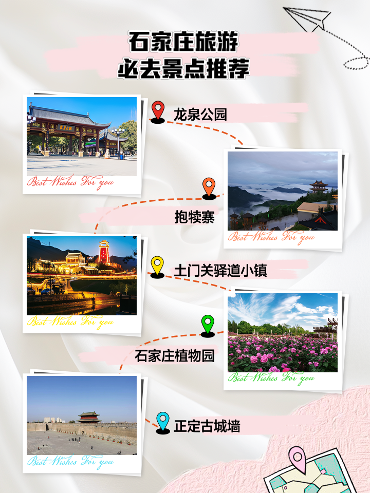 石家莊旅游攻略，景點必去，探索城市之美，石家莊旅游攻略，探索城市之美，景點必去指南