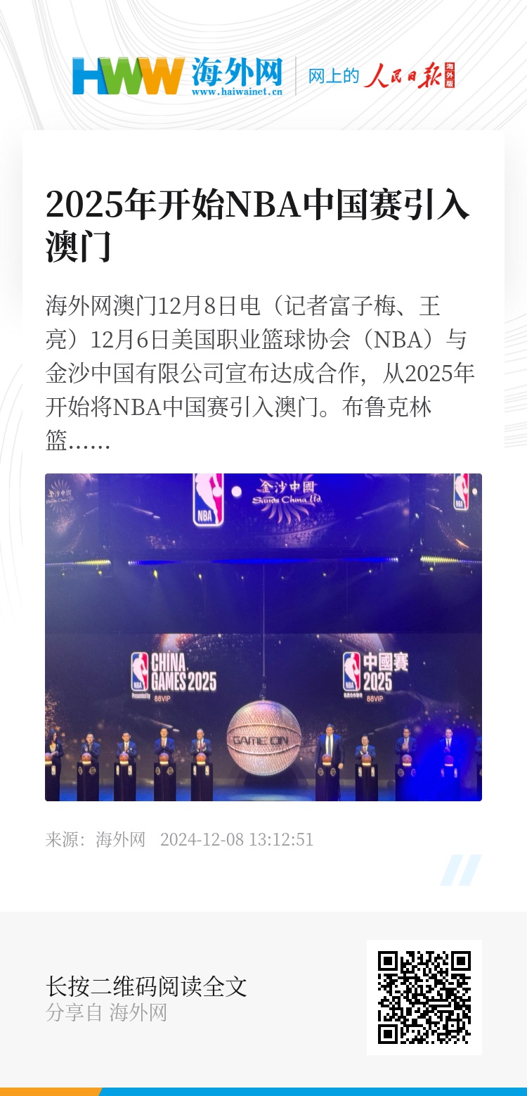 澳門，展望未來至2025年，澳門未來展望，邁向2025的機遇與挑戰(zhàn)