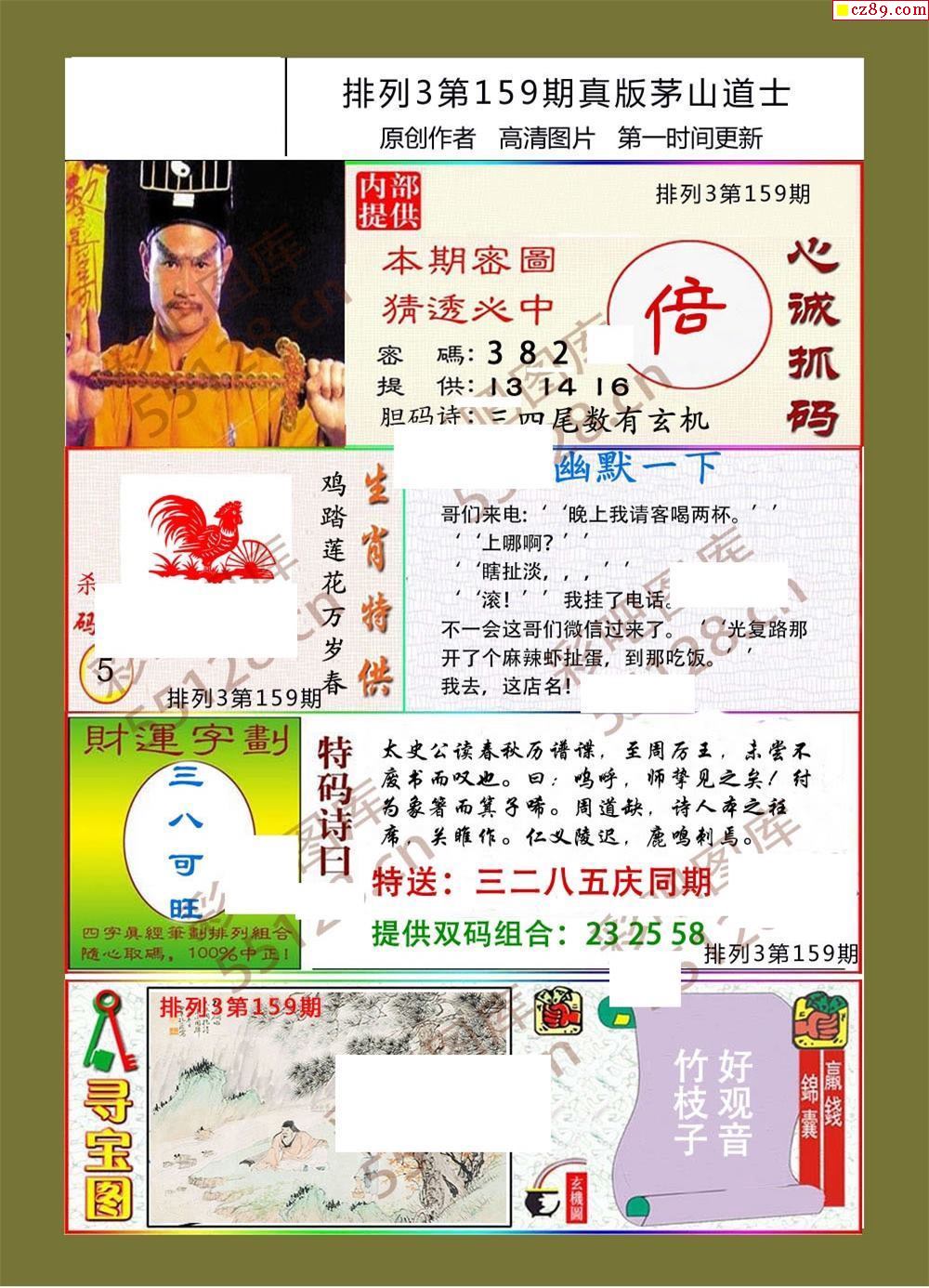 揭秘劉伯溫期期選一肖930的神秘預(yù)測，劉伯溫期期選一肖930神秘預(yù)測揭秘