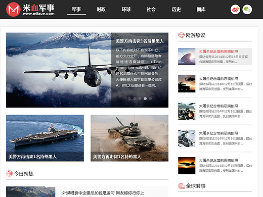 中國主要的軍迷網(wǎng)站，深度解析與SEO優(yōu)化策略，中國主要軍迷網(wǎng)站深度解析與SEO優(yōu)化策略指南