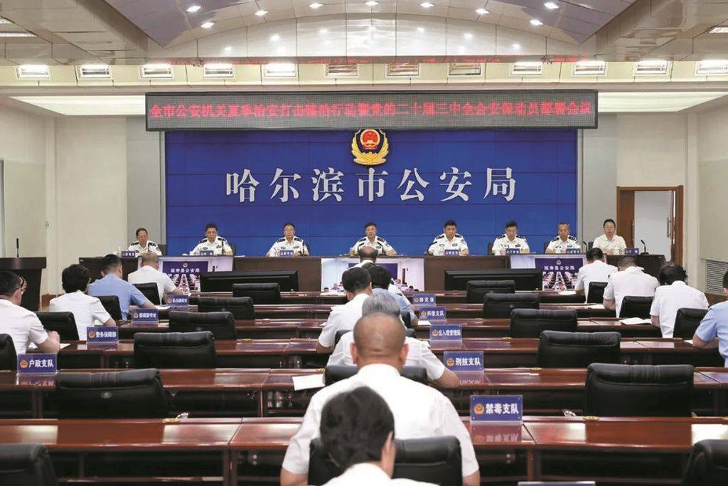 哈爾濱市公安局回應(yīng)美國網(wǎng)絡(luò)攻擊事件，堅決捍衛(wèi)網(wǎng)絡(luò)安全，維護國家利益，哈爾濱市公安局回應(yīng)美國網(wǎng)絡(luò)攻擊事件，堅決捍衛(wèi)網(wǎng)絡(luò)安全，維護國家利益不受侵犯