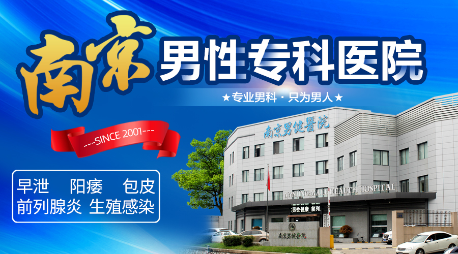 南通男科醫(yī)院，專業(yè)醫(yī)療服務的領航者，南通男科醫(yī)院，專業(yè)領航醫(yī)療服務典范