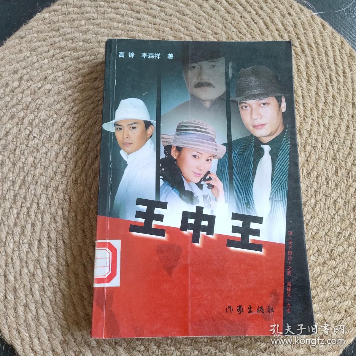 王中王臼小姐一肖中特，揭秘背后的秘密與真相探索，揭秘王中王臼小姐一肖中特，真相探索與秘密揭秘