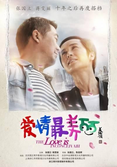 愛情最美麗，電視劇中的浪漫綻放，電視劇中的浪漫綻放，愛情最美麗時刻