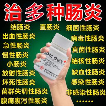 腸炎吃什么藥好得快，全面解析與指導，腸炎治療指南，快速有效的藥物選擇與解析