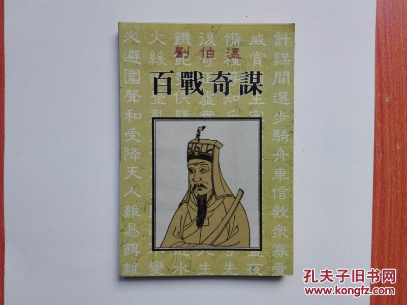 揭秘正版四不像一肖劉伯溫傳奇，揭秘劉伯溫正版四不像一肖傳奇故事