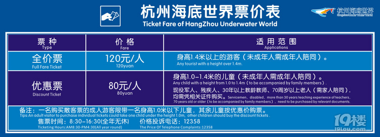 杭州海底世界門票價(jià)格詳解，杭州海底世界門票價(jià)格全解析