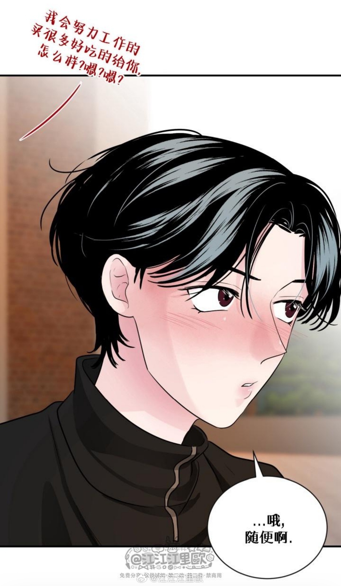 那個(gè)男人的夜晚韓漫