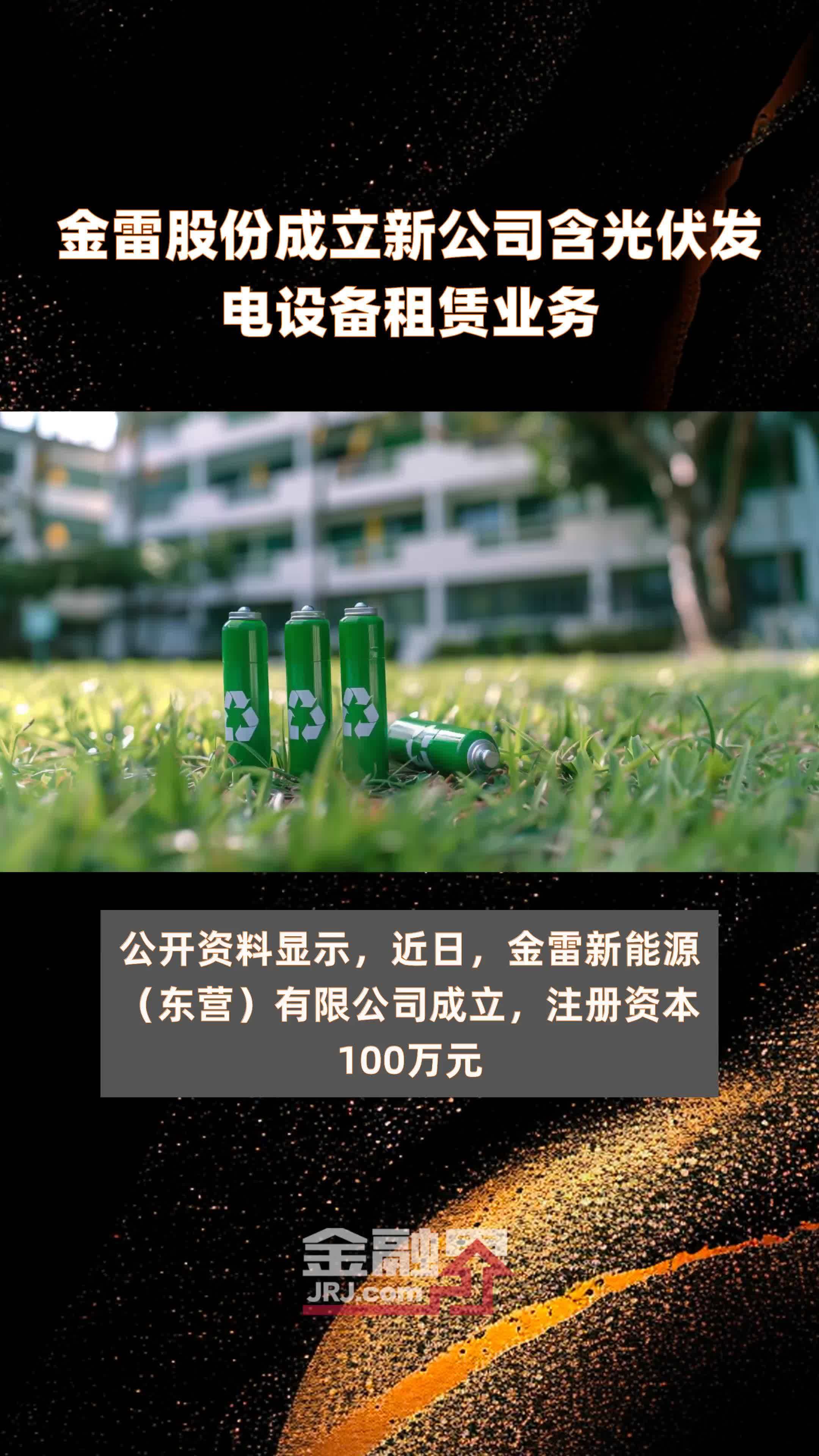 金雷股份，引領(lǐng)行業(yè)前沿，探索未來發(fā)展之路，金雷股份引領(lǐng)行業(yè)前沿，探索未來之路