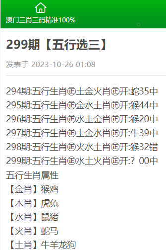 澳門三肖三碼必中持資料，揭秘彩票背后的秘密與策略，揭秘澳門三肖三碼彩票背后的策略與秘密資料