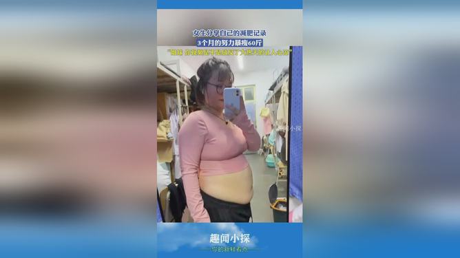 挑戰(zhàn)自我，如何在兩個(gè)月內(nèi)從180斤成功減肥至120斤，兩個(gè)月內(nèi)挑戰(zhàn)自我，從180斤到120斤的減肥之旅成功秘訣