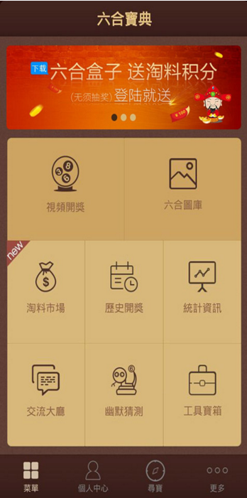 香港正宗六寶典免費大全——揭秘財富增長之道，香港正宗六寶典免費大全，財富增長秘訣大揭秘