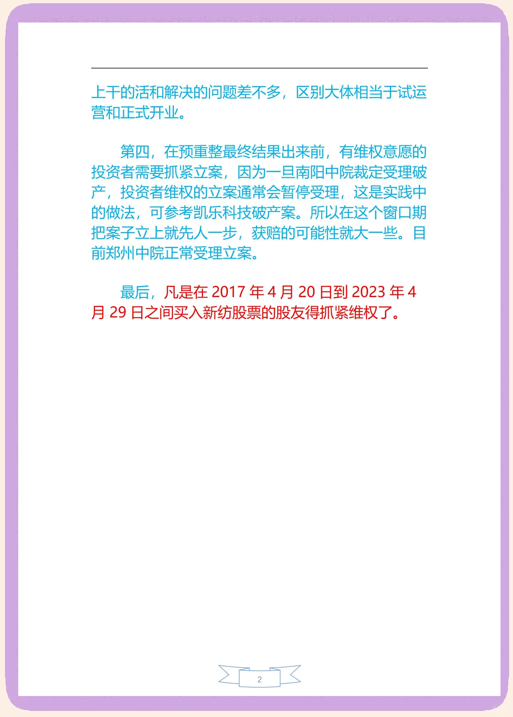 關(guān)于股票002087的全面解析，股票002087全面解析與深度探討
