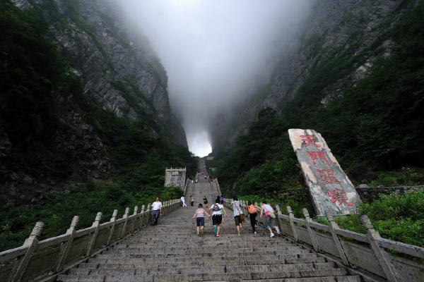 張家界天門山景區(qū)官網(wǎng)，探索自然奇觀的門戶，張家界天門山景區(qū)官網(wǎng)，自然奇觀探索之門