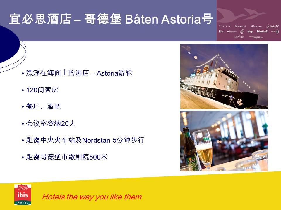 宜必思酒店加盟費(fèi)用全面解析，宜必思酒店加盟費(fèi)用詳解