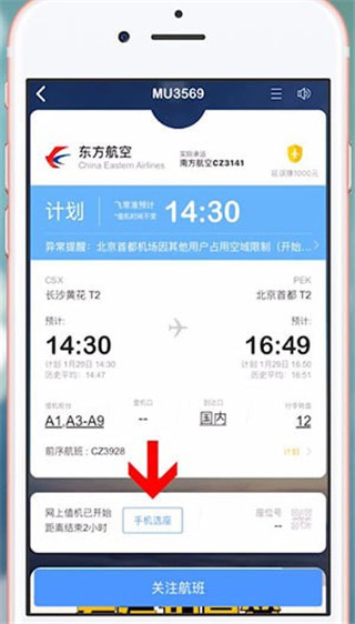 航班信息實(shí)時查詢，探索航空出行的便捷之路，航班實(shí)時查詢系統(tǒng)，探索航空出行的便捷通道