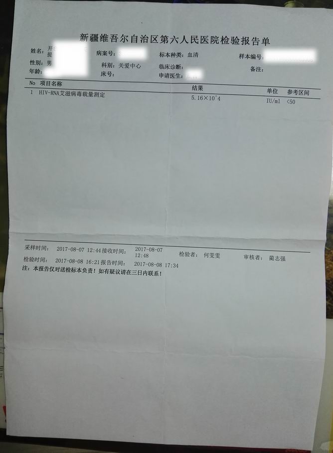 中國艾滋病治愈最新消息，希望與挑戰(zhàn)并存，中國艾滋病治愈最新動態(tài)，希望與挑戰(zhàn)同在