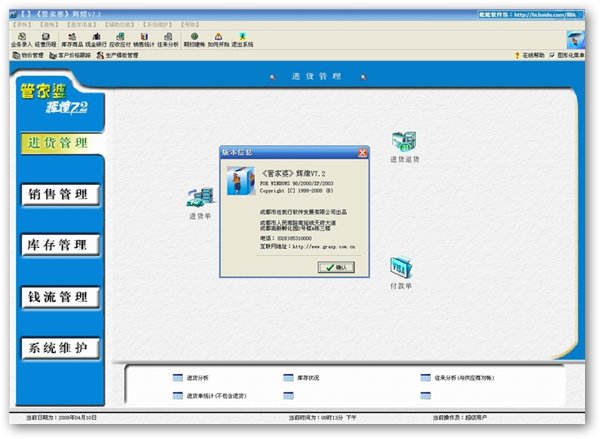 管家婆輝煌版，全面解析軟件功能與優(yōu)勢(shì)，管家婆輝煌版軟件功能及優(yōu)勢(shì)全面解析