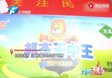 白小姐王中王一肖期期準(zhǔn)，揭秘預(yù)測背后的秘密，揭秘白小姐王中王預(yù)測生肖彩票的秘密