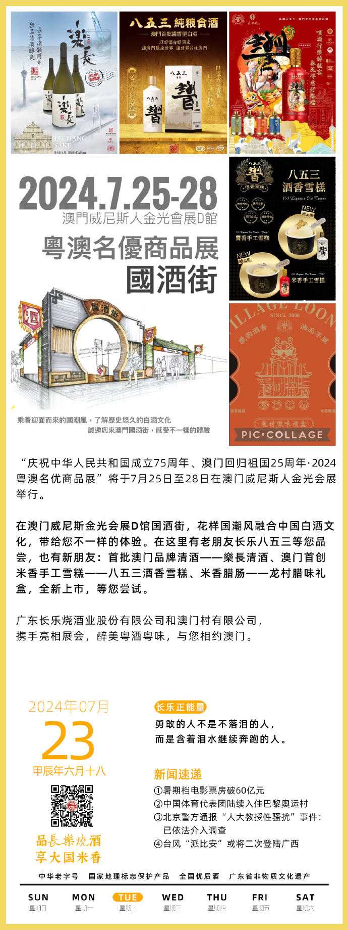 澳門(mén)狀元紅資料，探索未來(lái)的趨勢(shì)與機(jī)遇（2025展望），澳門(mén)狀元紅資料深度解析，未來(lái)趨勢(shì)與機(jī)遇展望（2025展望）