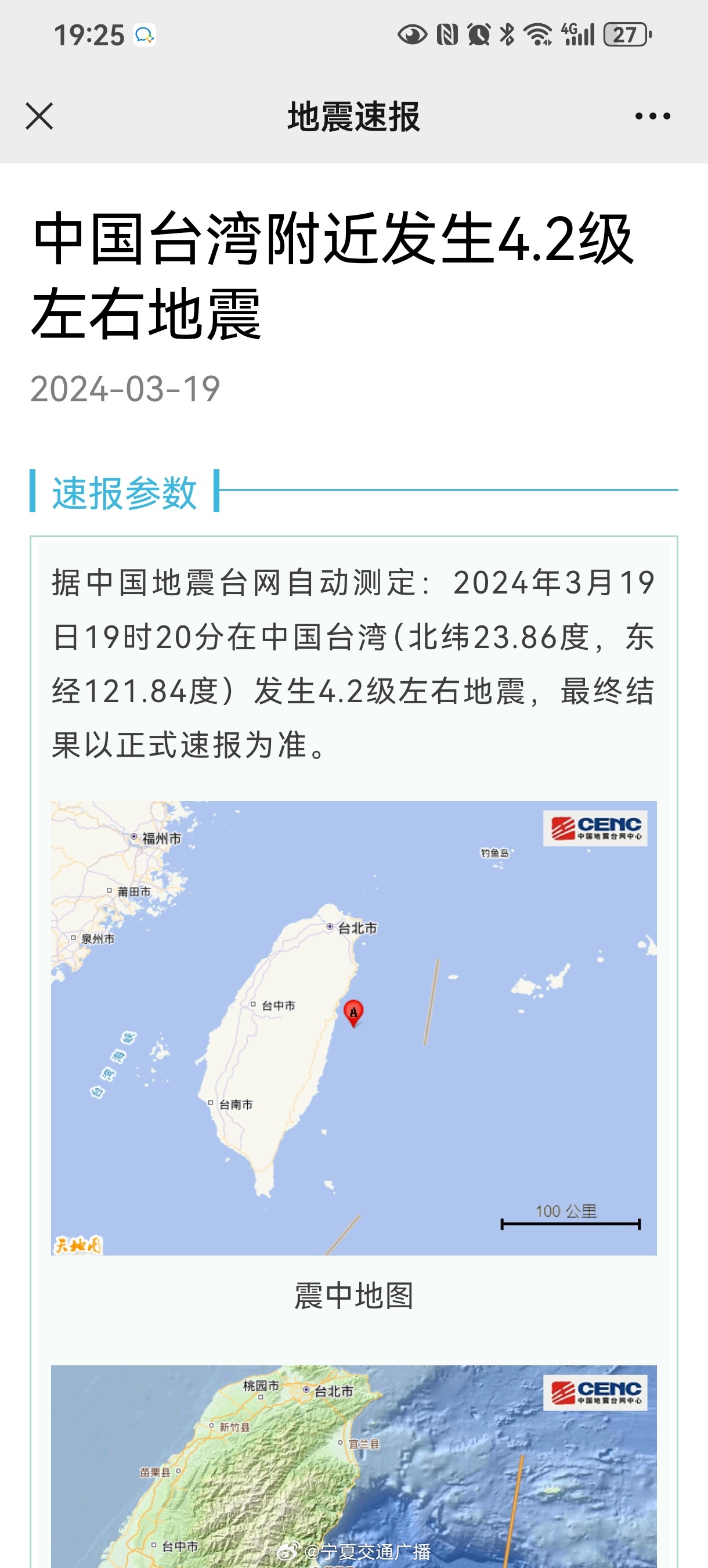 大陸臺(tái)海最新24小時(shí)消息，臺(tái)海最新動(dòng)態(tài)，過(guò)去24小時(shí)最新消息速遞