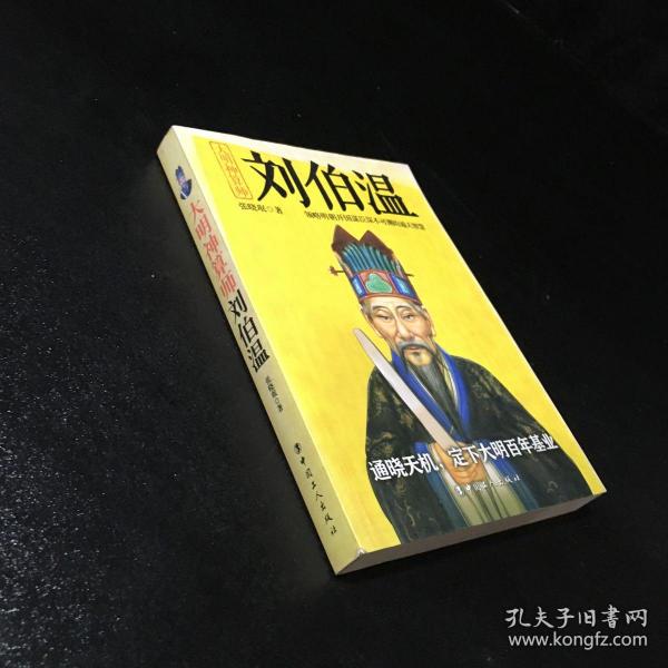揭秘劉伯溫平特一肖主一碼的秘密，劉伯溫平特一肖主一碼揭秘，神秘預(yù)測背后的真相