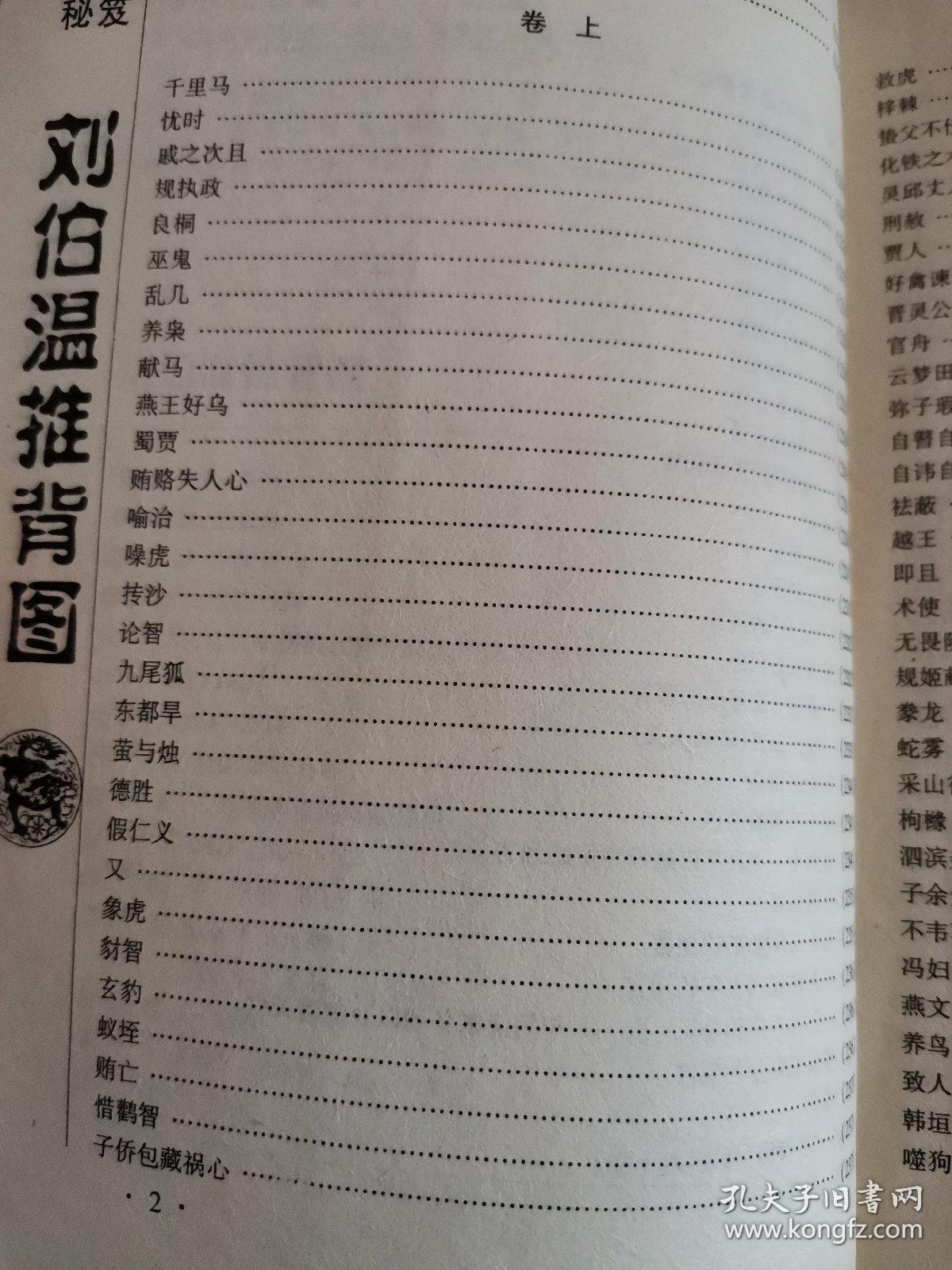 揭秘劉伯溫正宗一肖一碼期背后的秘密，揭秘劉伯溫正宗一肖一碼期預(yù)測背后的秘密