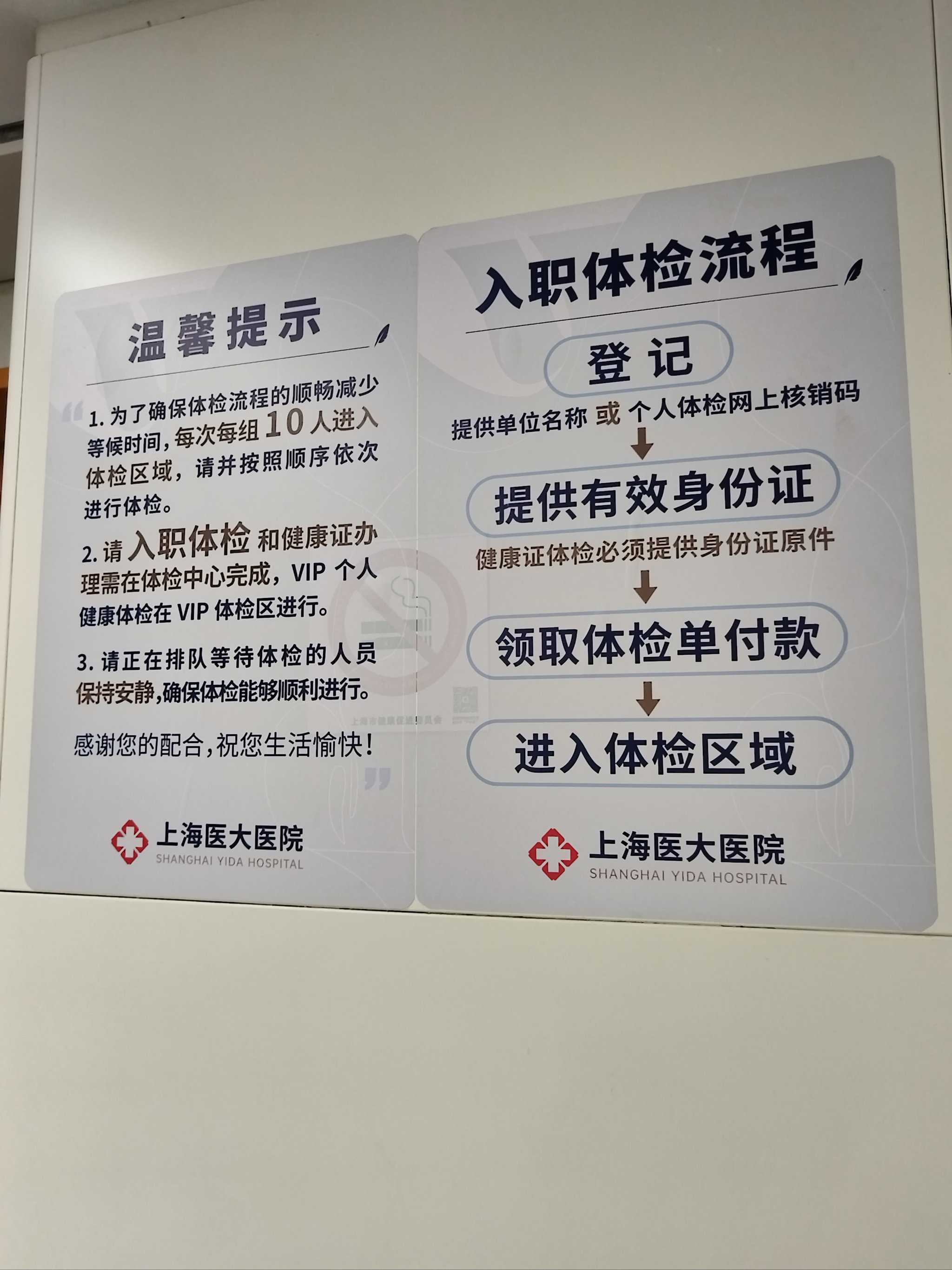 入職體檢不預(yù)約直接去可以嗎？解讀入職體檢預(yù)約的重要性與流程，解讀入職體檢預(yù)約的重要性與流程，能否直接前往進(jìn)行未預(yù)約的入職體檢？