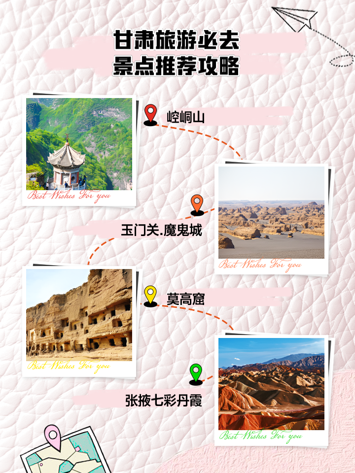 甘肅旅游，揭秘甘肅十大必去景點(diǎn)，探索西部之美，甘肅旅游探秘，十大必去景點(diǎn)，領(lǐng)略西部之美