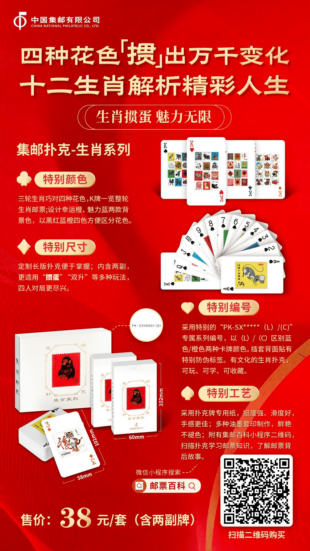 王中王平特一肖免會公開，深度解析與SEO優(yōu)化策略，王中王平特一肖免公開背后的深度解析與SEO優(yōu)化策略探討