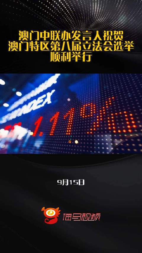 澳門六開彩天天開獎結(jié)果新浪愛彩，解析與探索，澳門六開彩天天開獎結(jié)果新浪愛彩解析與揭秘