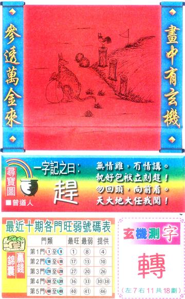 王中王097期指一生肖，深度解讀與SEO策略，王中王097期生肖深度解讀與SEO策略全解析