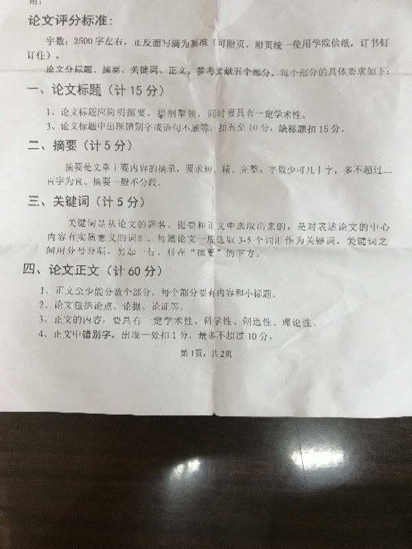 軍事理論論文，軍事理論深度探討