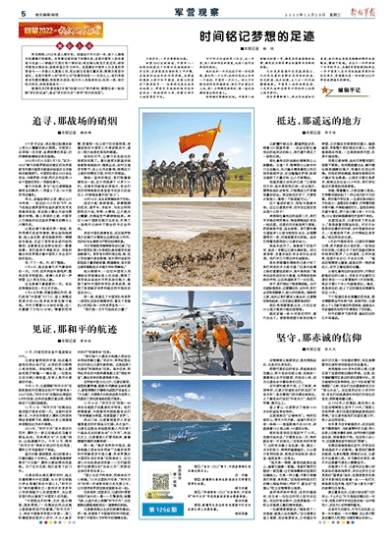 2022年軍事新聞大事回顧，2022年軍事新聞大事回顧，全球軍事動(dòng)態(tài)概覽