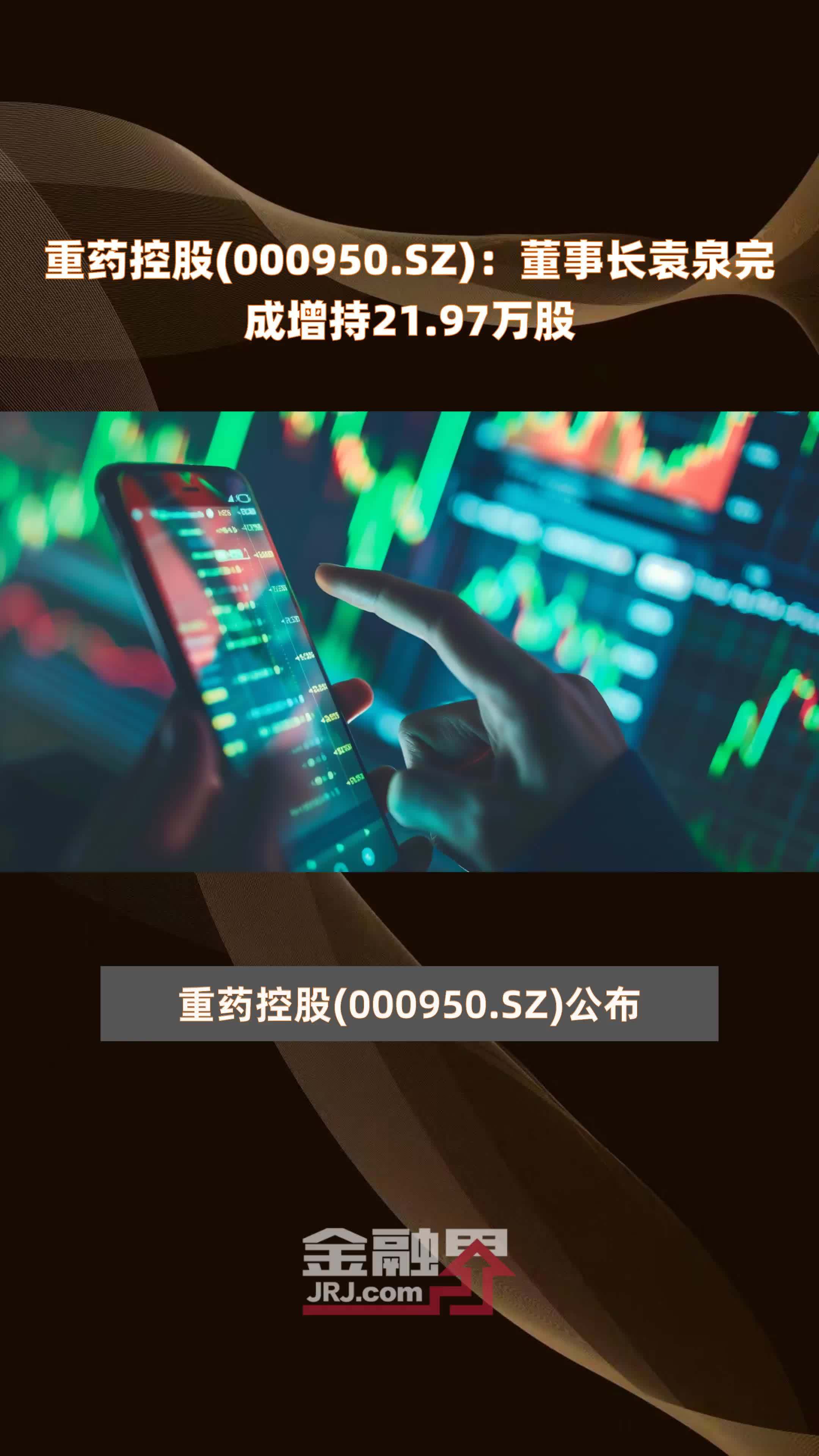 重藥股份（股票代碼，SZSE 000950），醫(yī)藥行業(yè)的重要力量，重藥股份，醫(yī)藥行業(yè)的重要力量（股票代碼SZSE 000950）