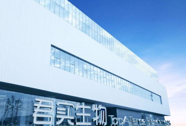 君實生物，引領生物醫(yī)藥新時代，君實生物，引領生物醫(yī)藥新時代風潮