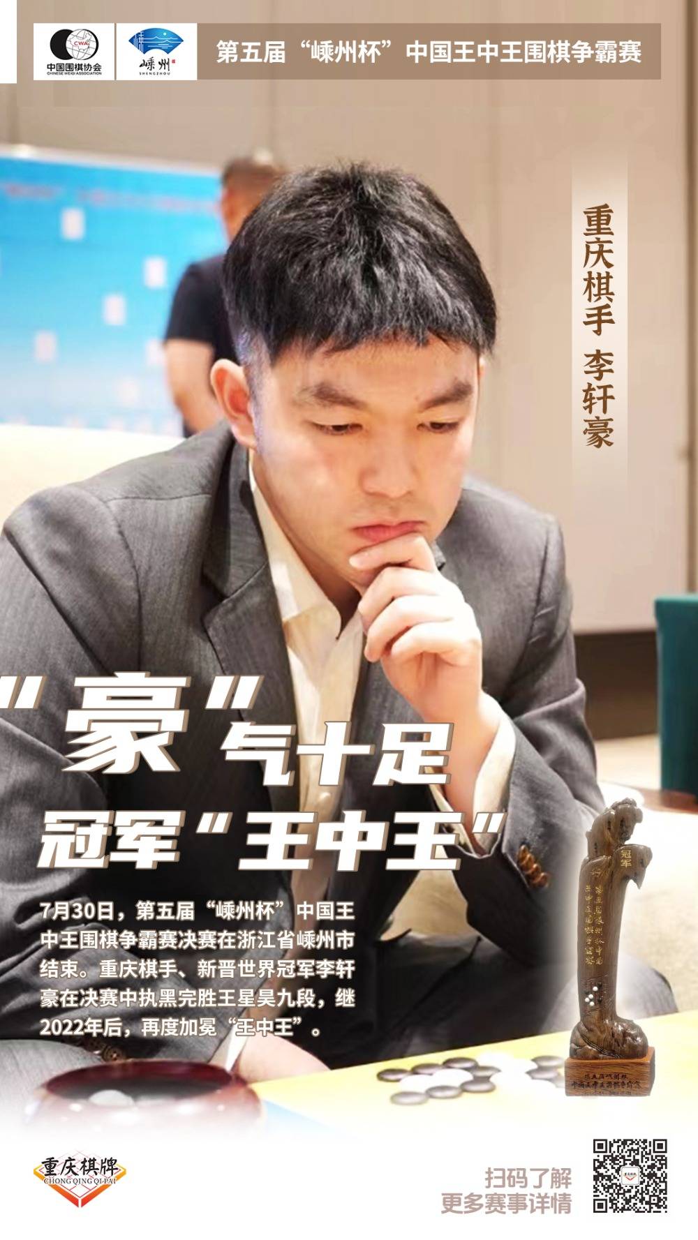 林中高手王中王，揭秘生肖傳奇之王的秘密，揭秘生肖傳奇之王中王的秘密，林中高手探秘之旅