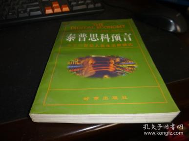 王中王98期指一生肖，深度解析與SEO優(yōu)化，王中王98期生肖深度解析與SEO優(yōu)化策略