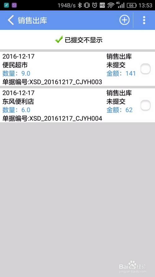 探索高效生活助手，7777788888管家婆與百度搜索的完美結(jié)合，高效生活助手，管家婆與百度搜索的完美結(jié)合探索