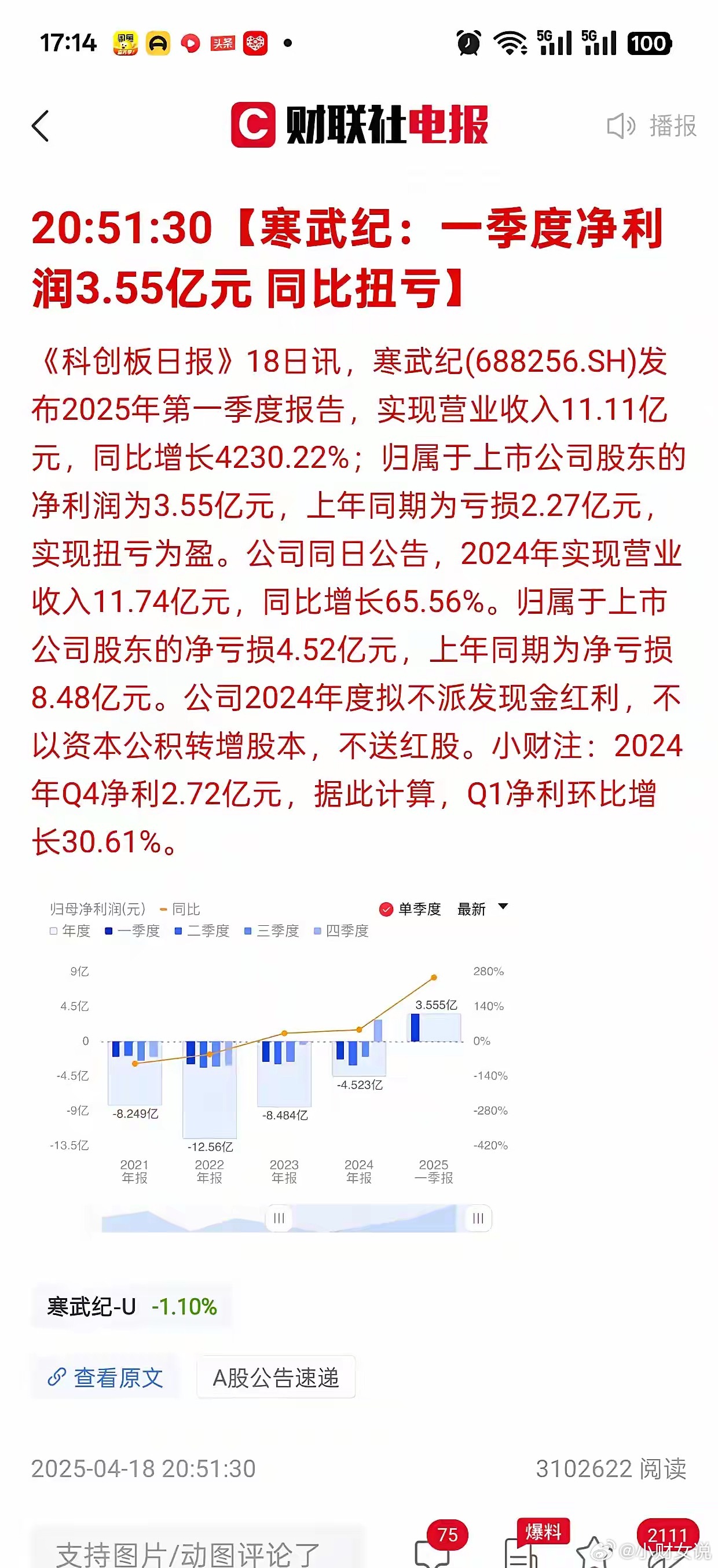 關(guān)于600499最新財(cái)報(bào)的全面解讀，全面解讀600499最新財(cái)報(bào)數(shù)據(jù)報(bào)告