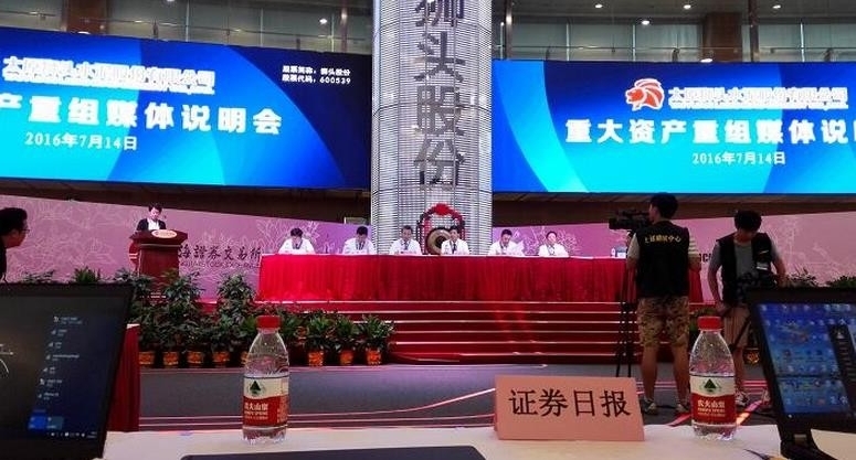 獅頭股份，引領(lǐng)行業(yè)，鑄就卓越，獅頭股份，行業(yè)引領(lǐng)，鑄就卓越輝煌