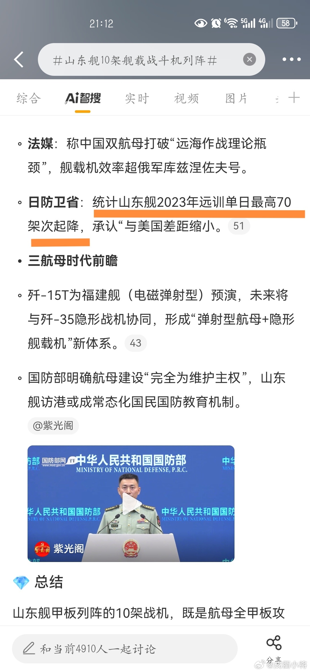 山東艦航母最新消息全面解析，山東艦航母最新動(dòng)態(tài)全面解讀