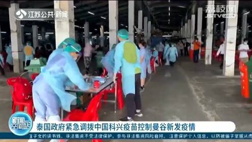 關(guān)于嚴(yán)查科興600多孩子集體事件的深度探討，科興集體事件背后的真相深度探討