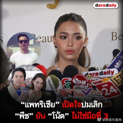 泰娛樂八卦新聞網(wǎng)站，探索泰國娛樂業(yè)的最新動態(tài)，泰國娛樂八卦新聞網(wǎng)站，最新動態(tài)一網(wǎng)打盡